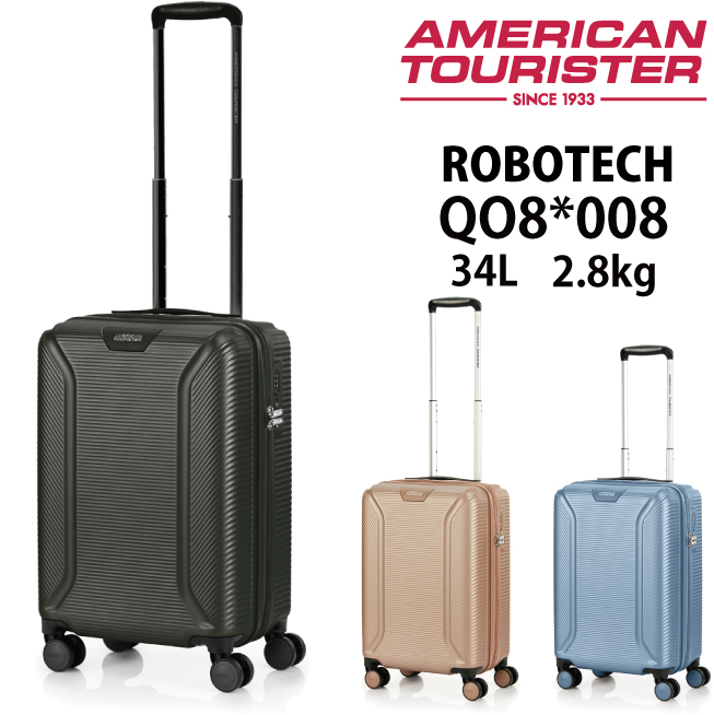 送料無料 正規品 スーツケース 機内持ち込み アメリカンツーリスター