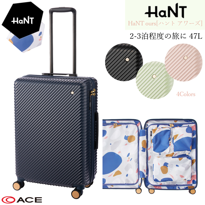 送料無料 正規品 スーツケース 2-3泊の旅に エース ACE HaNT ハント