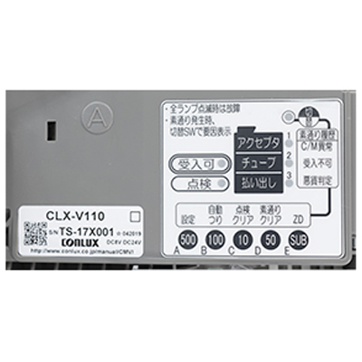 CLX-V100シリーズ | 日本コンラックス