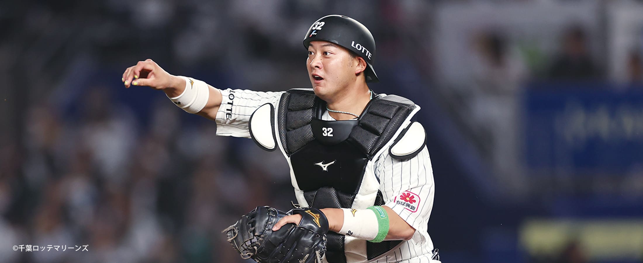 プロ野球 千葉ロッテマリーンズ・佐藤 都志也 - コアフォース