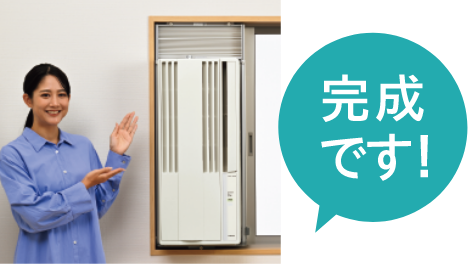 ウインドエアコンの取り付け方｜ウインドエアコン｜株式会社コロナ