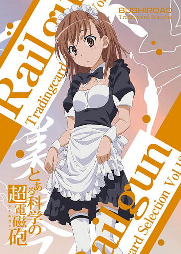 ブシロードトレーディングカードセレクション Vol.12 とある科学の超