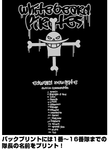 白ひげ海賊団ジャージ [ワンピース] | キャラクター公式グッズ