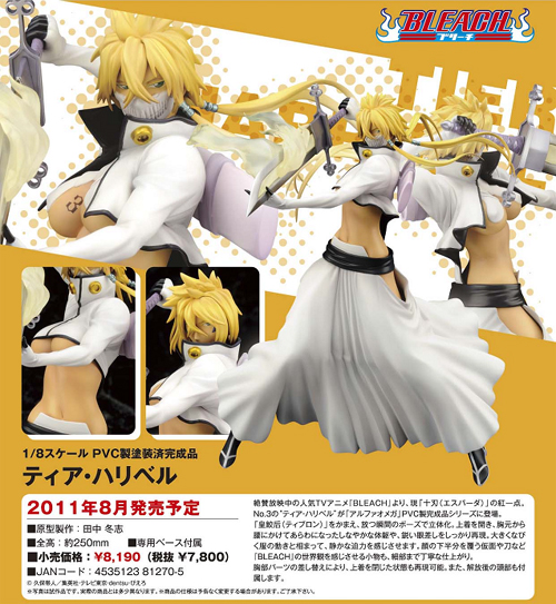 1/8 PVC製塗装完成品 BLEACH ティア・ハリベル [TVアニメ『BLEACH