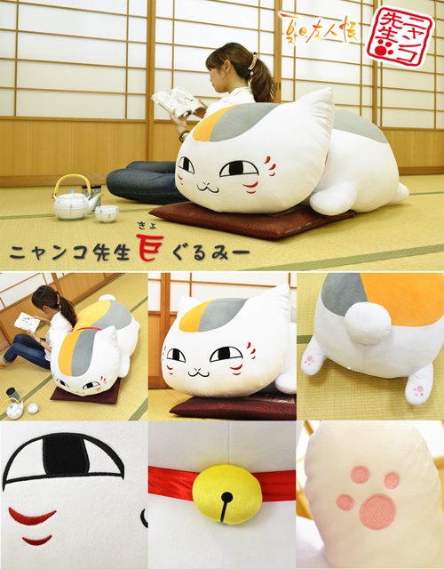 夏目友人帳 ニャンコ先生 巨ぐるみー [夏目友人帳] | 公式キャラクター