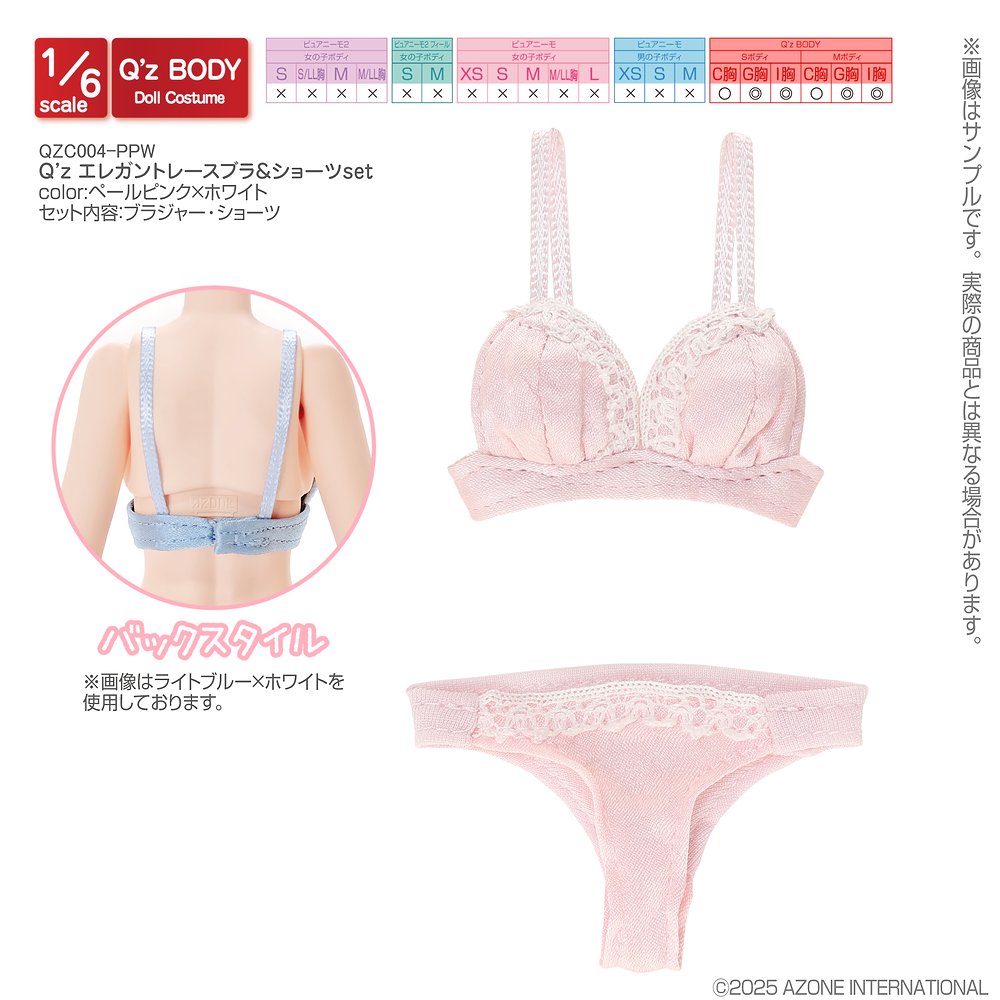 1/6サイズドール用】Q'z エレガントレースブラ＆ショーツset [AZONE Q