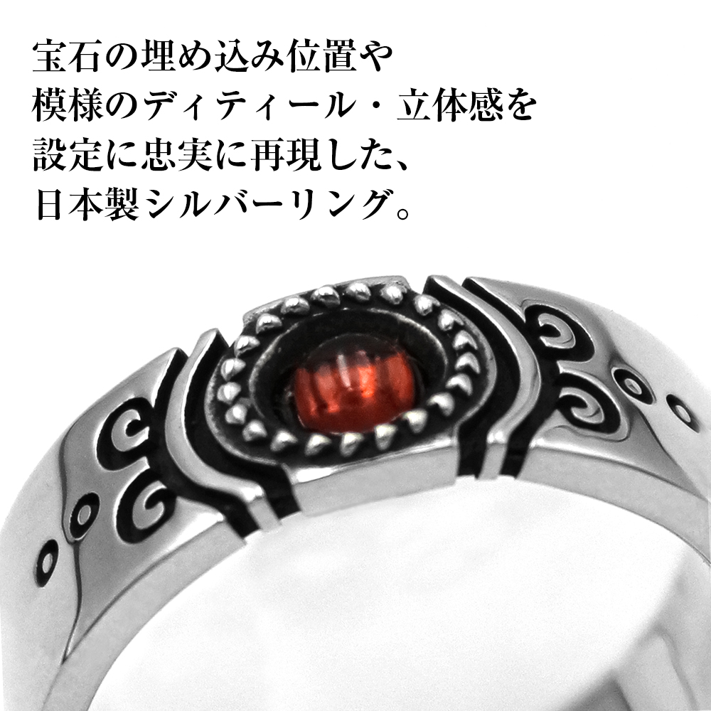 佐倉杏子 ソウルジェムシルバーリング リニューアルVer. [魔法少女