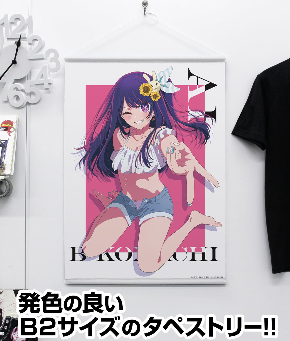 推しの子】 アイ B2タペストリー [【推しの子】] | キャラクター公式