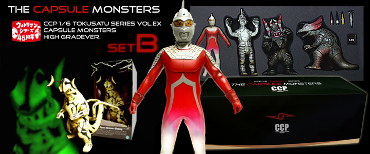 ソフビ フィギュアのCCP | CCP1/6特撮シリーズ ウルトラ生誕45周年記念