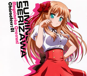 迷い猫オーバーラン!」Characters 01 芹沢文乃(CV:伊藤かな恵