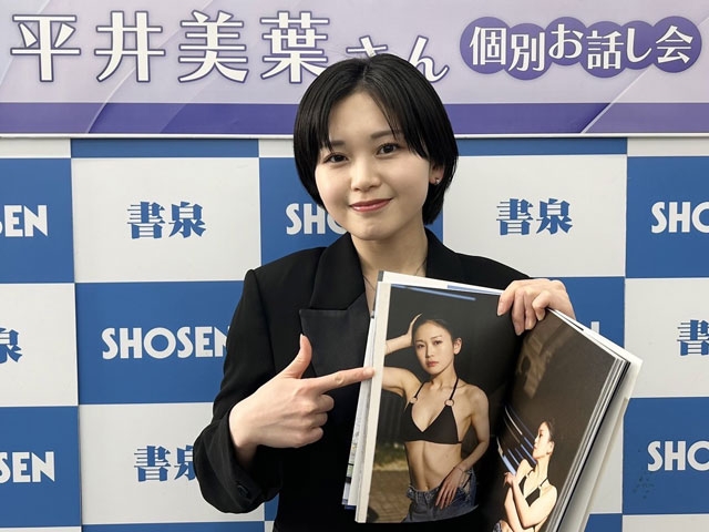 BEYOOOOONDS・平井美葉、2nd写真集発売＆記念イベント開催 「自信の