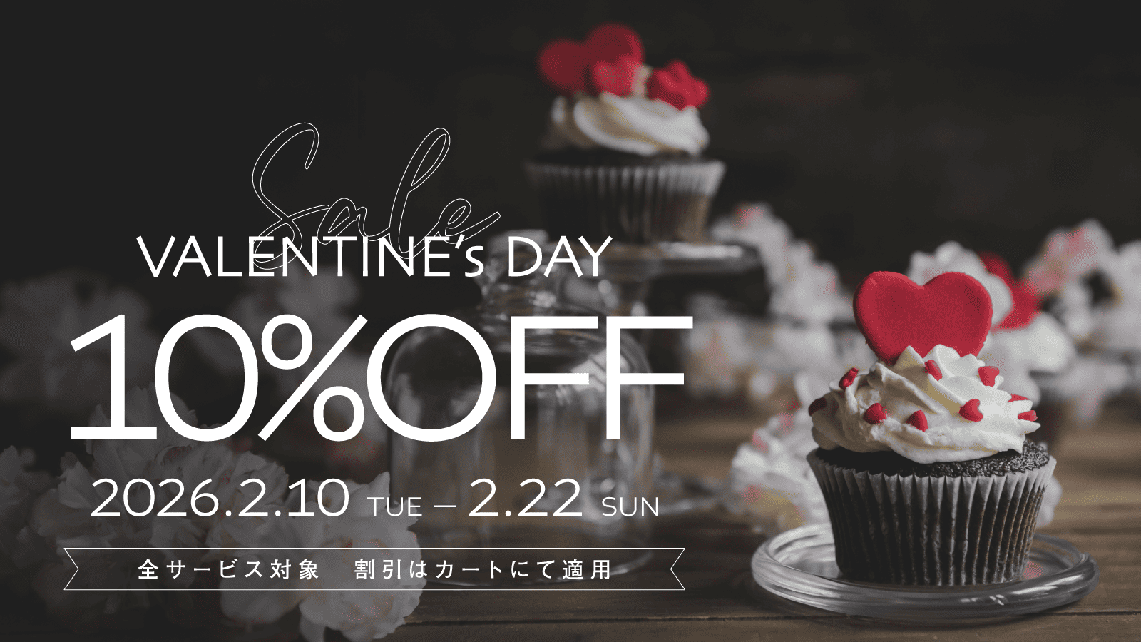 Celes (セレス) | Maison Margiela - Dancing on the Moon(メゾン