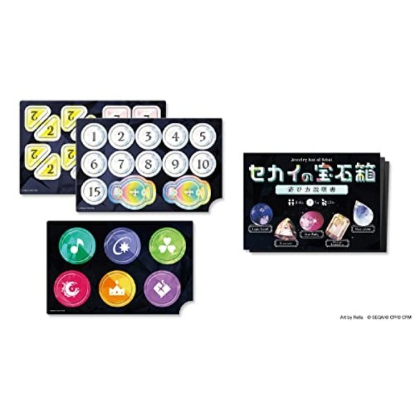 セカイの宝石箱| Central Line セントラルライン