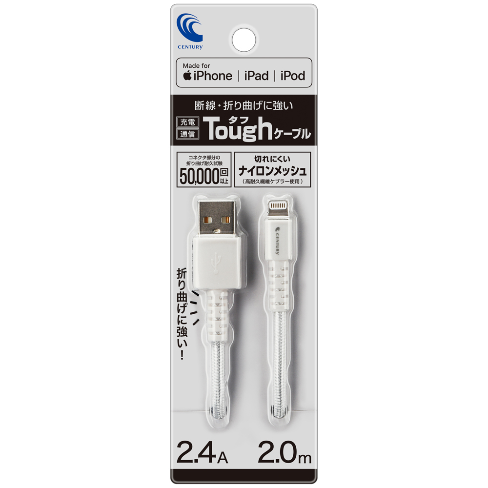 Lightningタフケーブル 2m (T2L-JD24) - 株式会社センチュリー