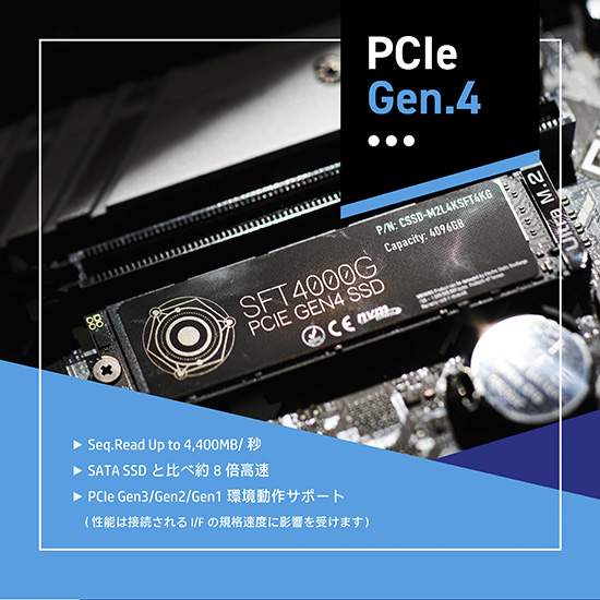 CSSD-M2L1KSFT4KG | CSSD-M2L1KSFT4KG | CFD SFT4000G シリーズ PS5®や