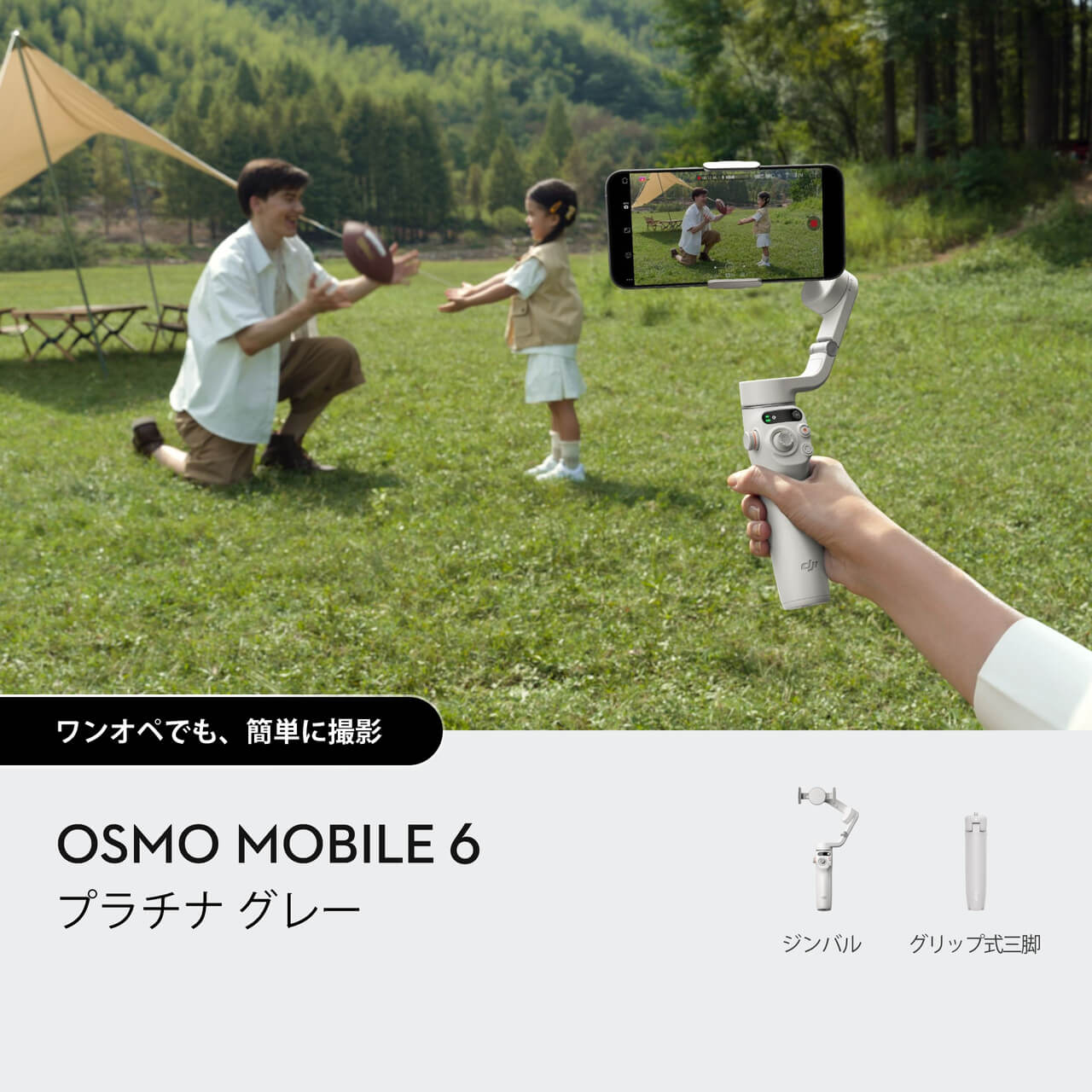 Osmo Mobile 6 (Platinum Gray） | Osmo Mobile 6 (Platinum Gray