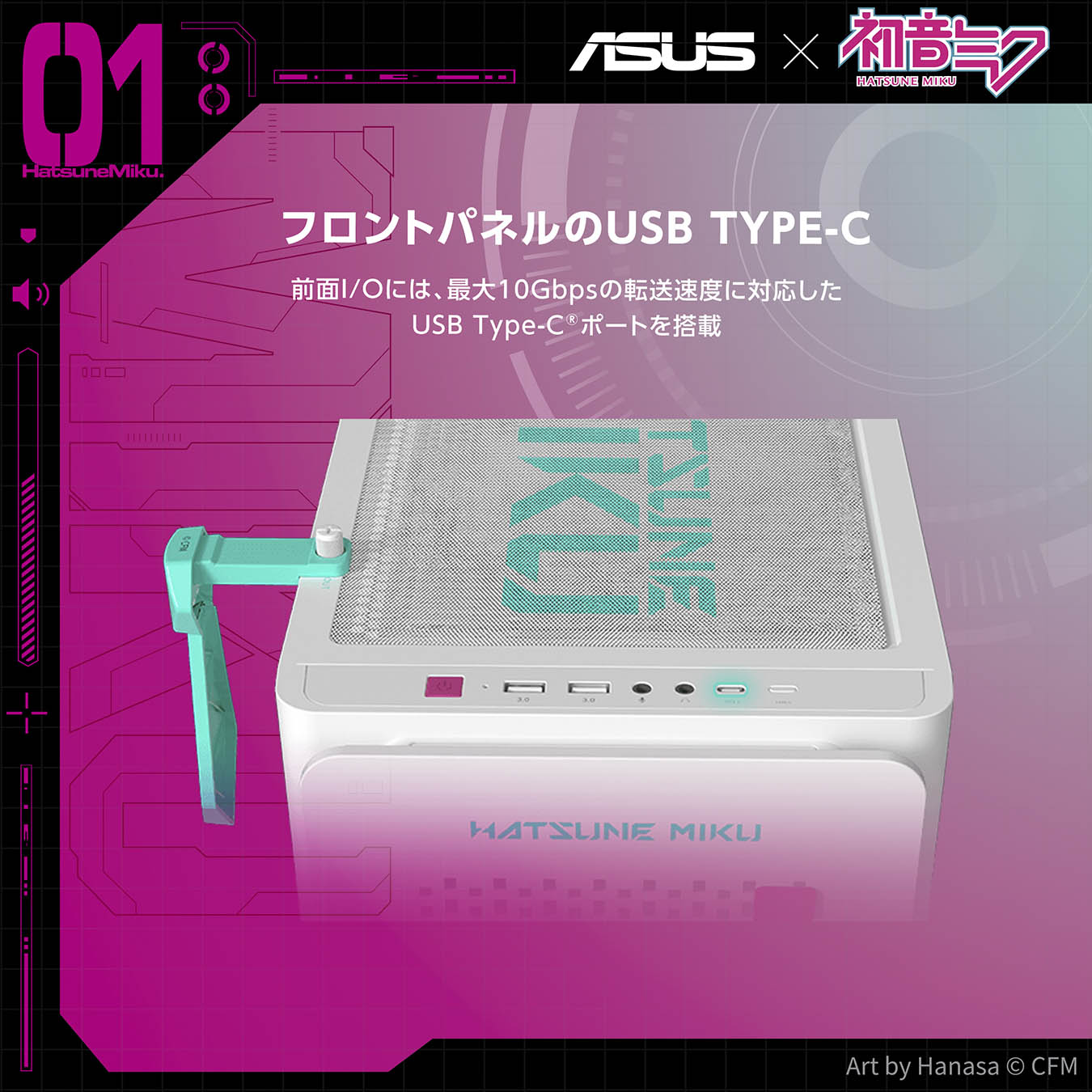 A23 ASUS PRIME MIKU EDITION | A23 ASUS PRIME MIKU EDITION | ASUS