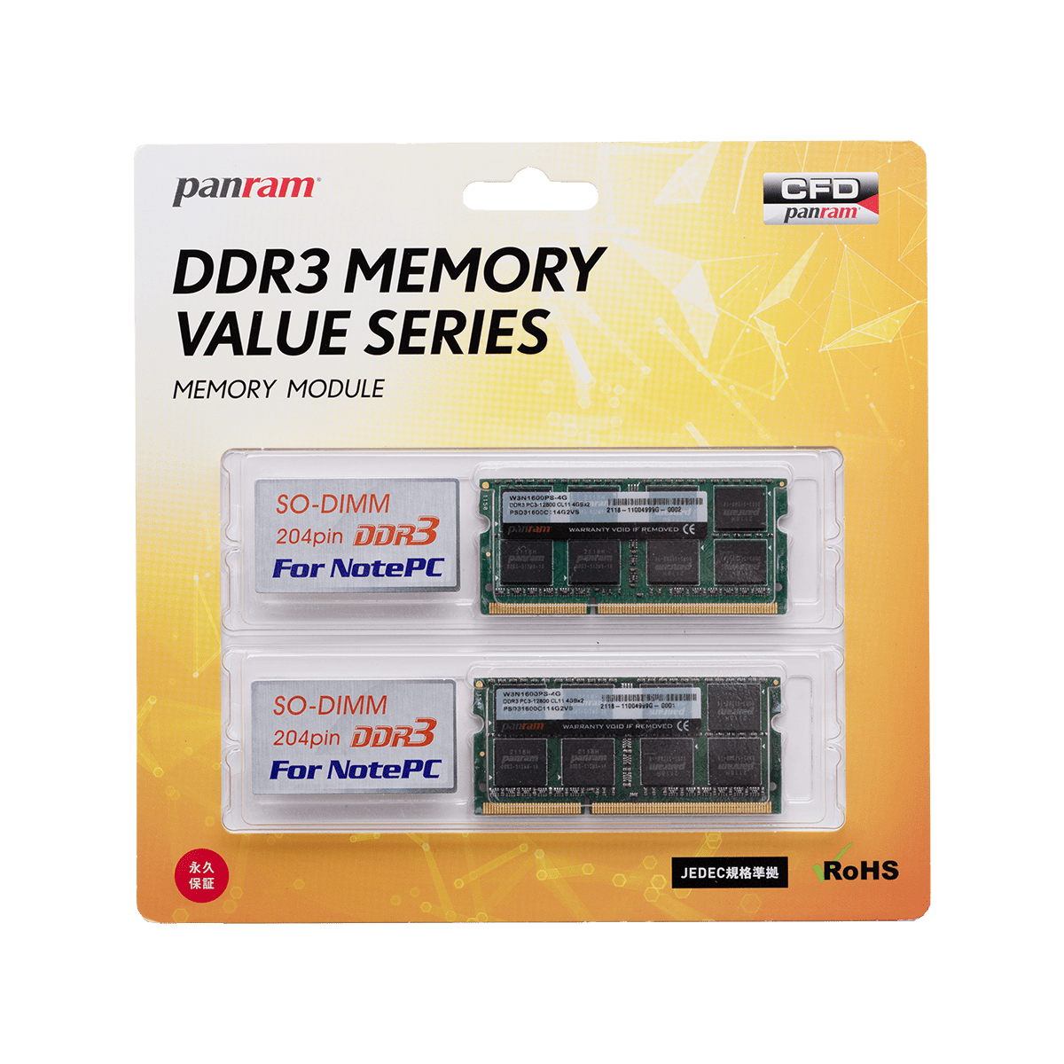 D3N1600CM-8G | CFD Selection DDR3L-1600 ノート用メモリ SO-DIMM 8GB