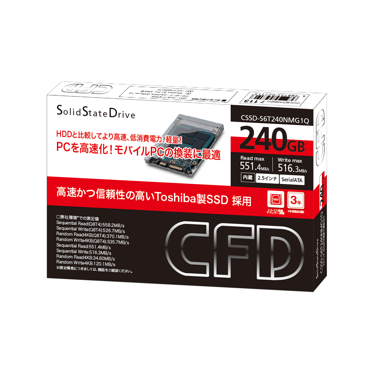 CSSD-S6T240NMG1Q | CFD Toshiba製SSD 採用 スタンダードモデル 240GB