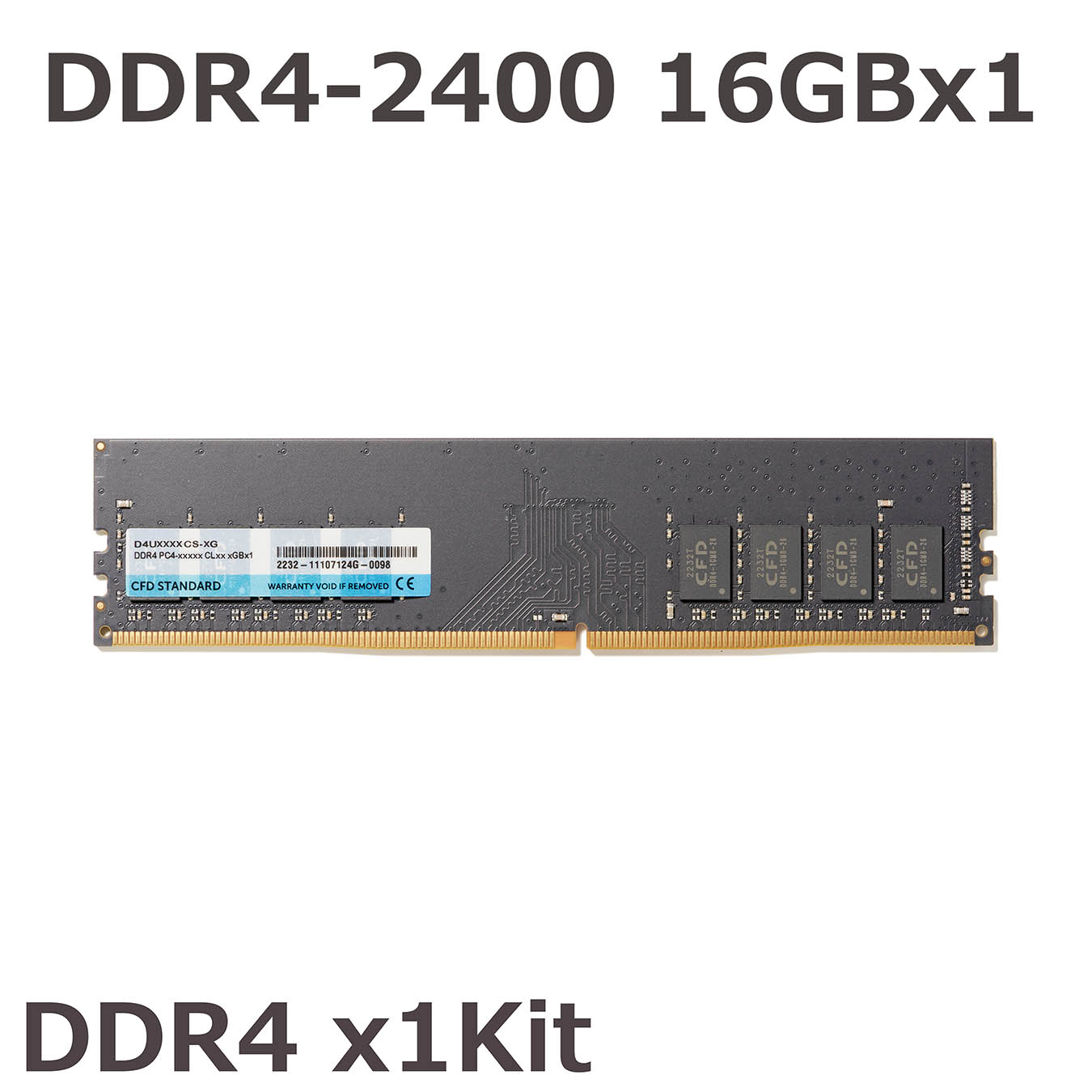 D4U2400CS-16G | CFD Standard DDR4-2400 デスクトップ用メモリ 1枚組