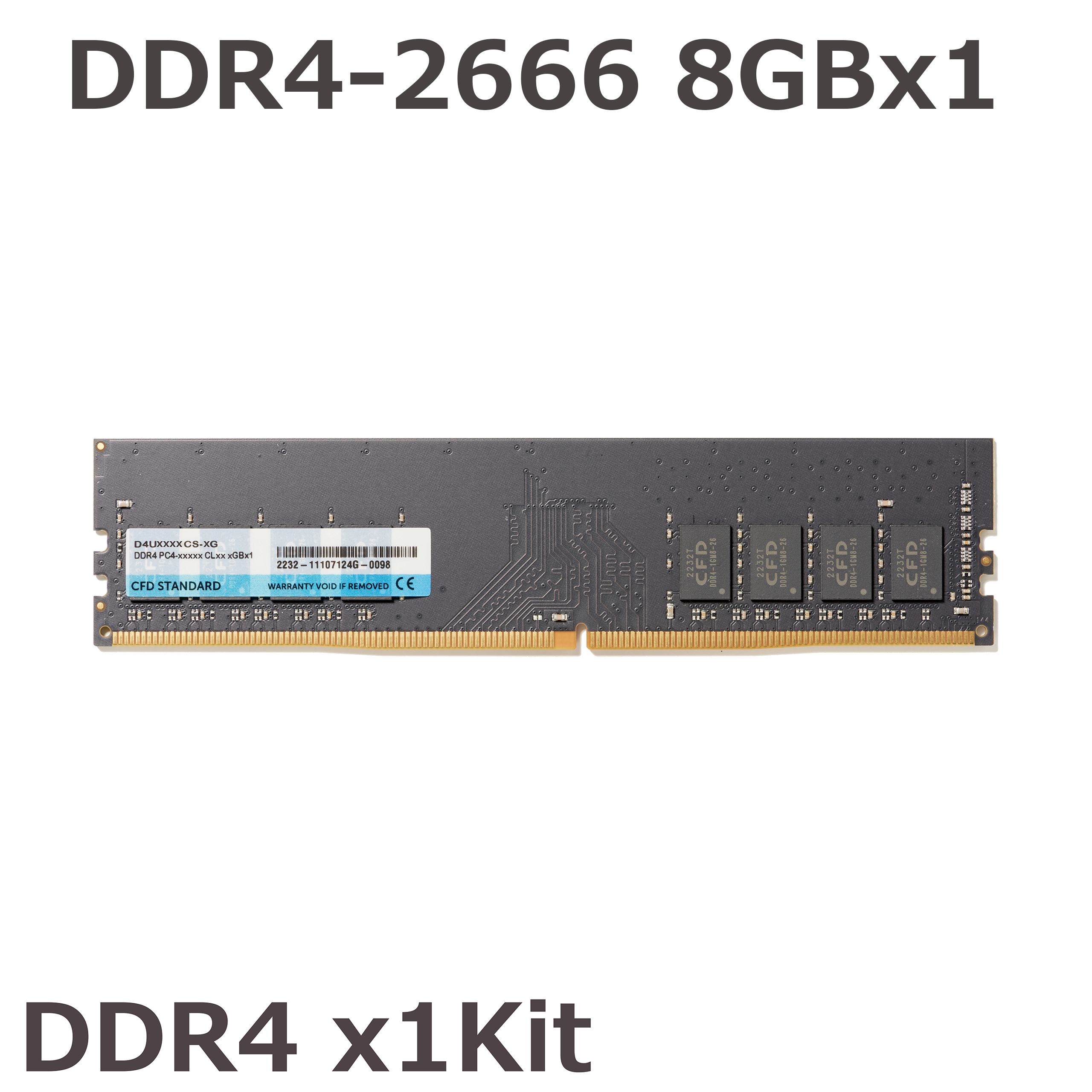 D4U2666CS-8G | CFD Standard DDR4-2666 デスクトップ用メモリ 1枚組