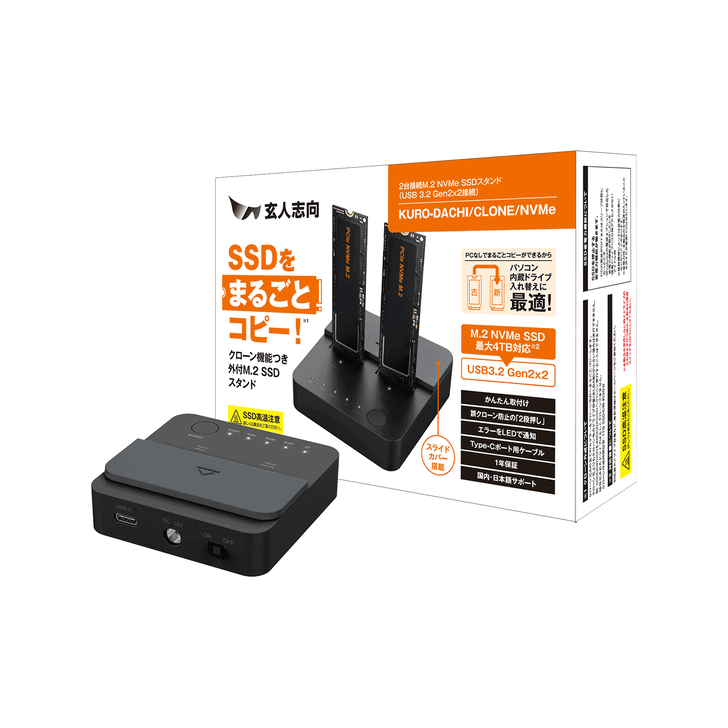 KURO-DACHI/CLONE/NVMe | KURO-DACHI/CLONE/NVMe | 玄人志向 USB3.2