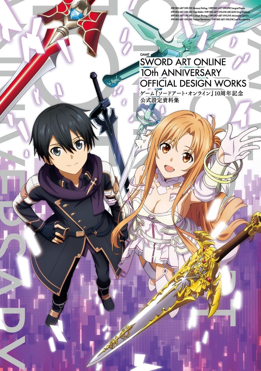 Catsuka Shopping - Sword Art Online 10th Anniversary - Official