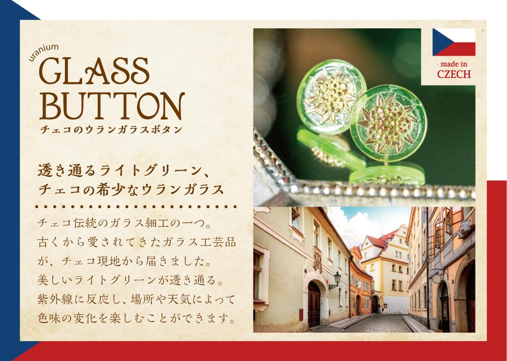 チェコウランガラスリング（M）(LEAF): 『欧州航路』