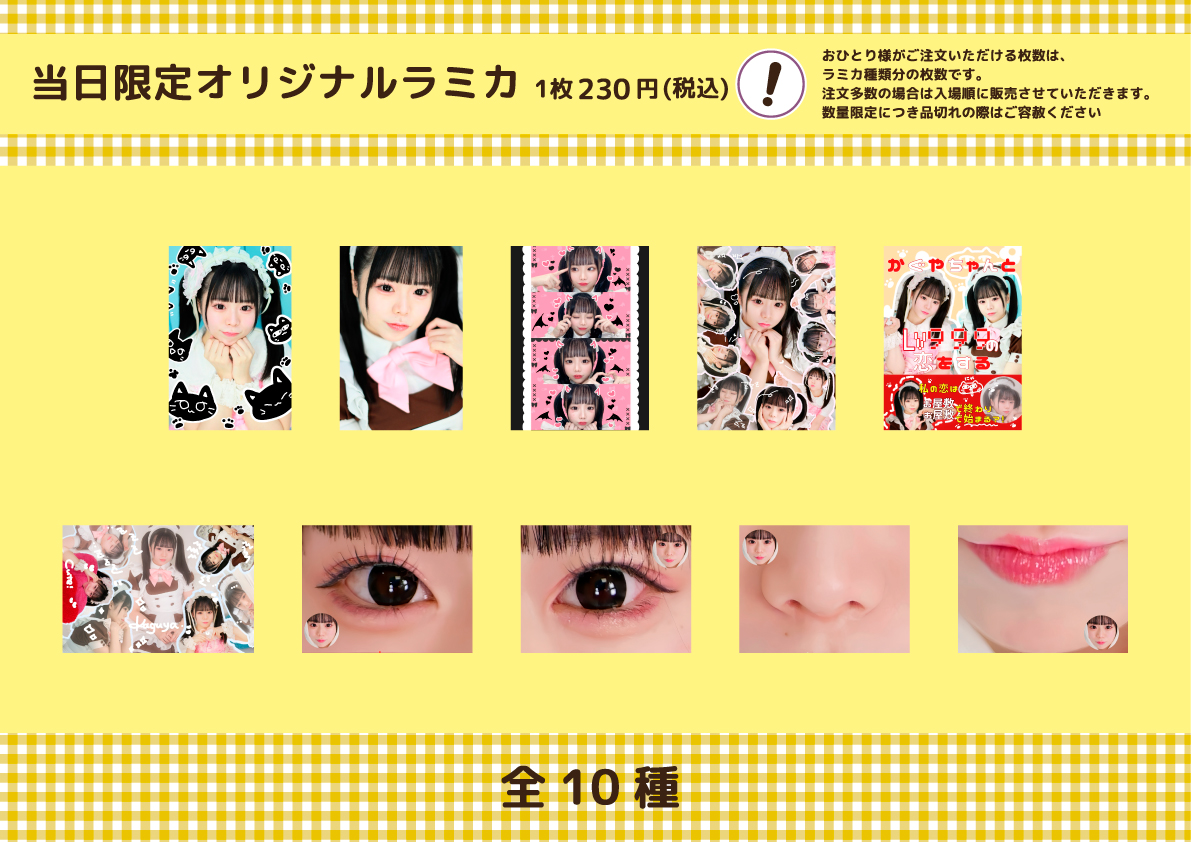 かぐや Birthday スペシャルお給仕 | 秋葉原・大阪・名古屋のメイド