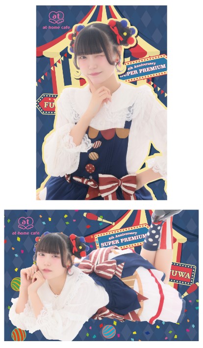 ふわるスーパープレミアムメイド就任4周年 スペシャルお給仕 | 秋葉原