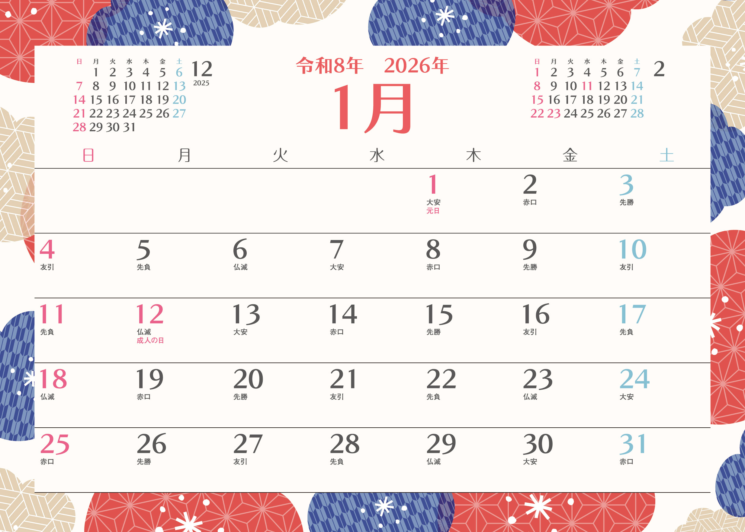 名入れ卓上カレンダー | 名入れカレンダー2026年 創業昭和29年の信用と