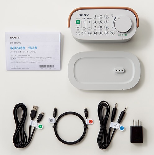 ロングヒットお手元テレビスピーカーがモデルチェンジ！「SRS-LSR200