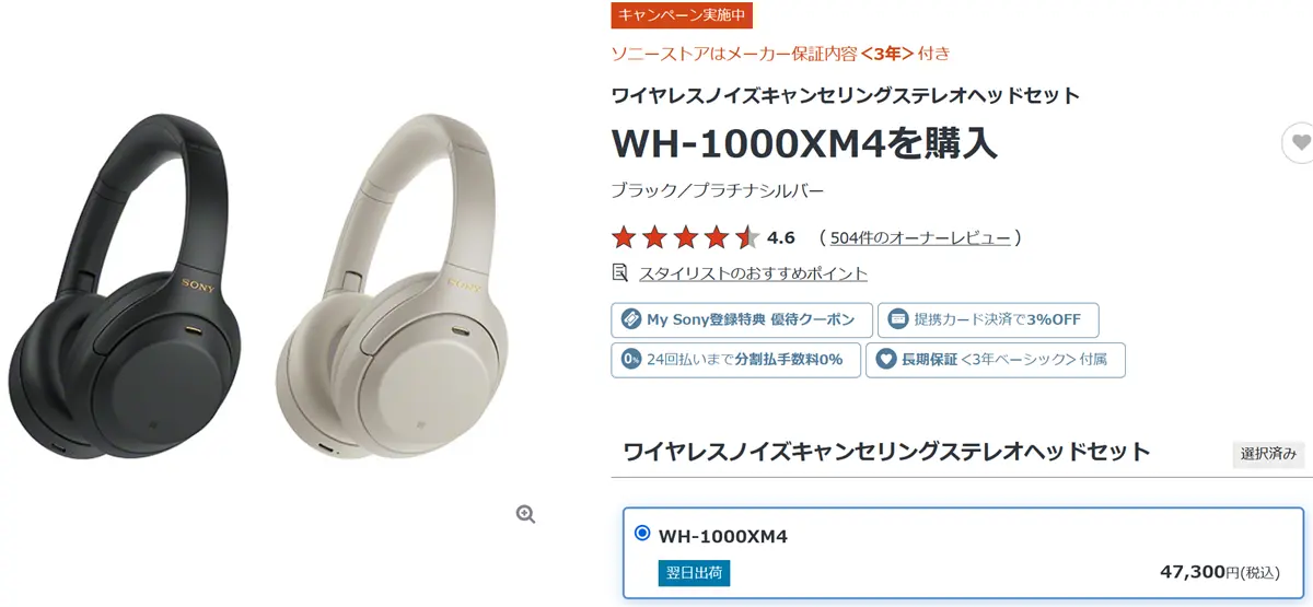 まもなく販売終了→最終値下げ＞ワイヤレスノイキャンヘッドホン「WH