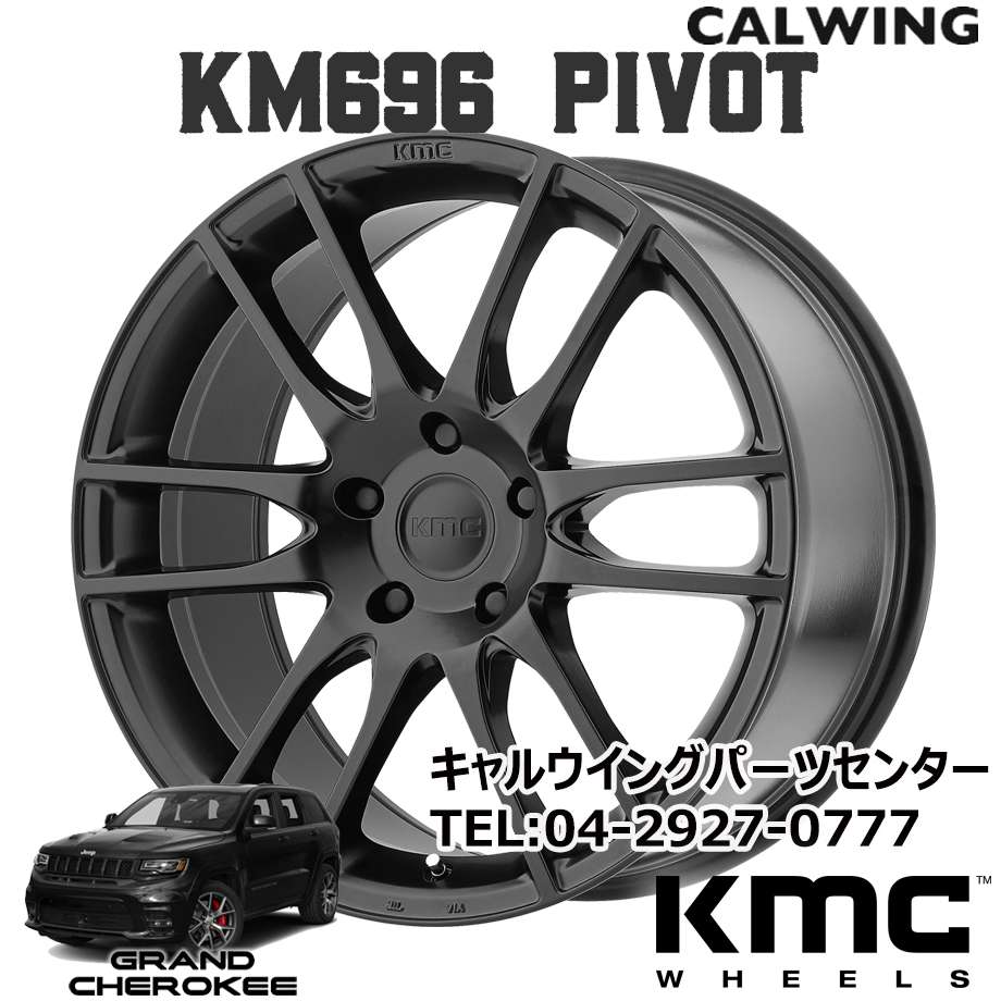 グランドチェロキー | ホイール KM696 PIVOT サテンブラック 20X9.5J+