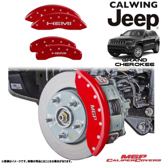 11-17y グランドチェロキー | ブレーキキャリパーカバー HEMIロゴ