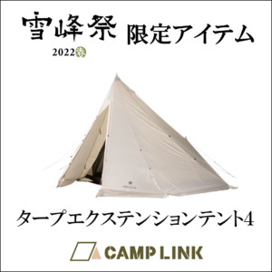 イベント情報｜キャンプリンク：CAMP LINK