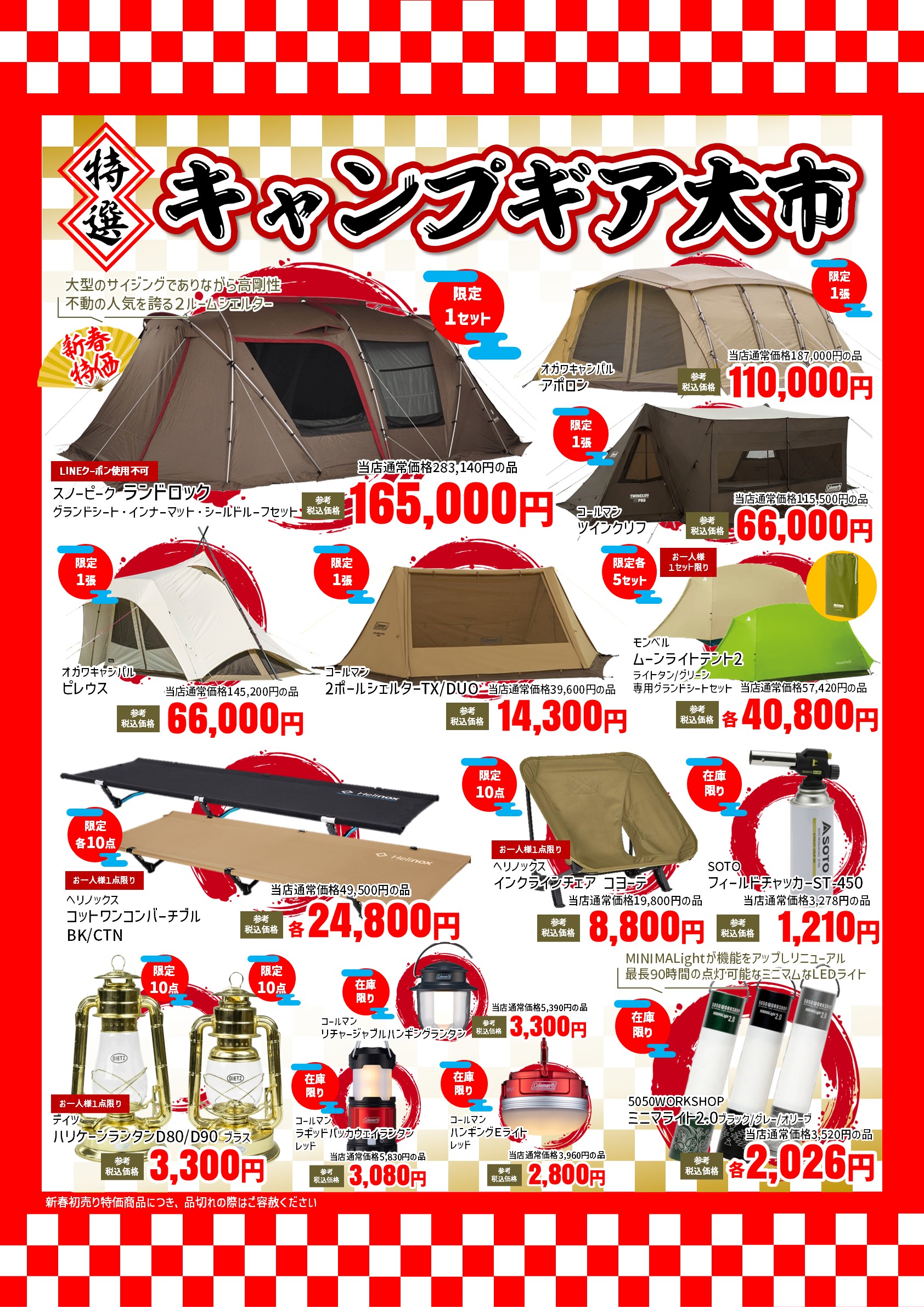 イベント情報｜キャンプリンク：CAMP LINK