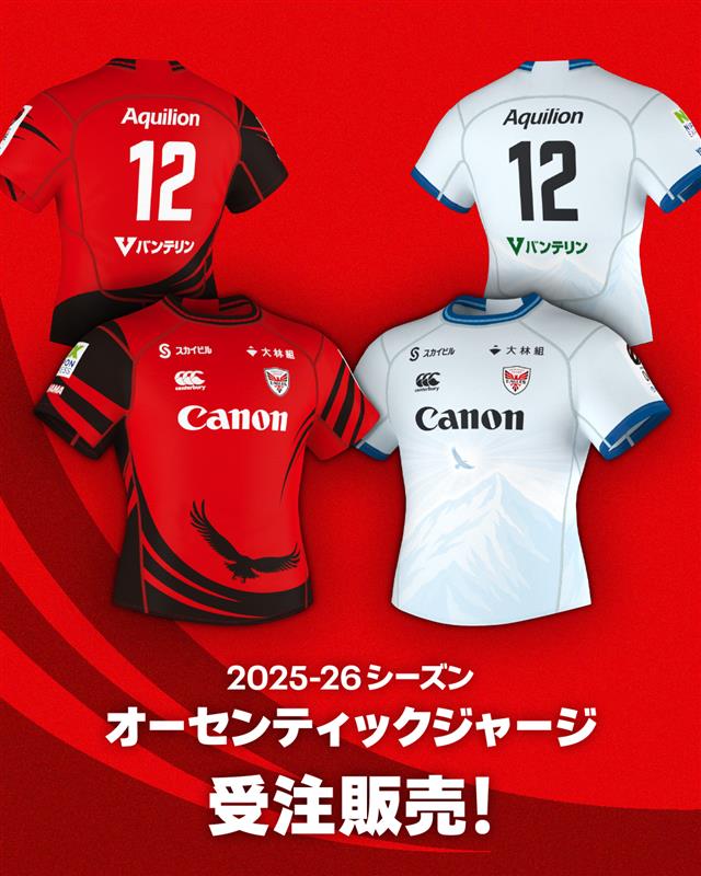 2024-25シーズンオーセンティックジャージの受注販売 | GOODS | 新しい