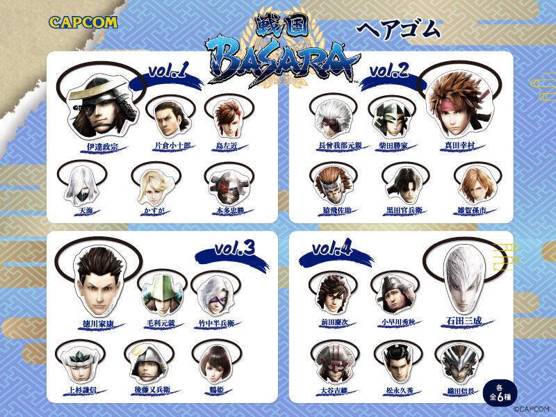 戦国乱世に生きた、熱きHERO達が「ヘアゴム」に？！ 「戦国BASARA