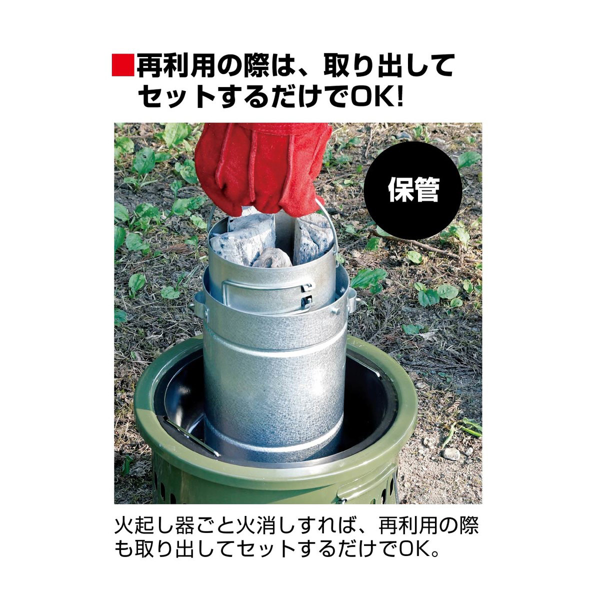 火起し火消しセット 〈ミニ〉 - アウトドア・キャンプ用品