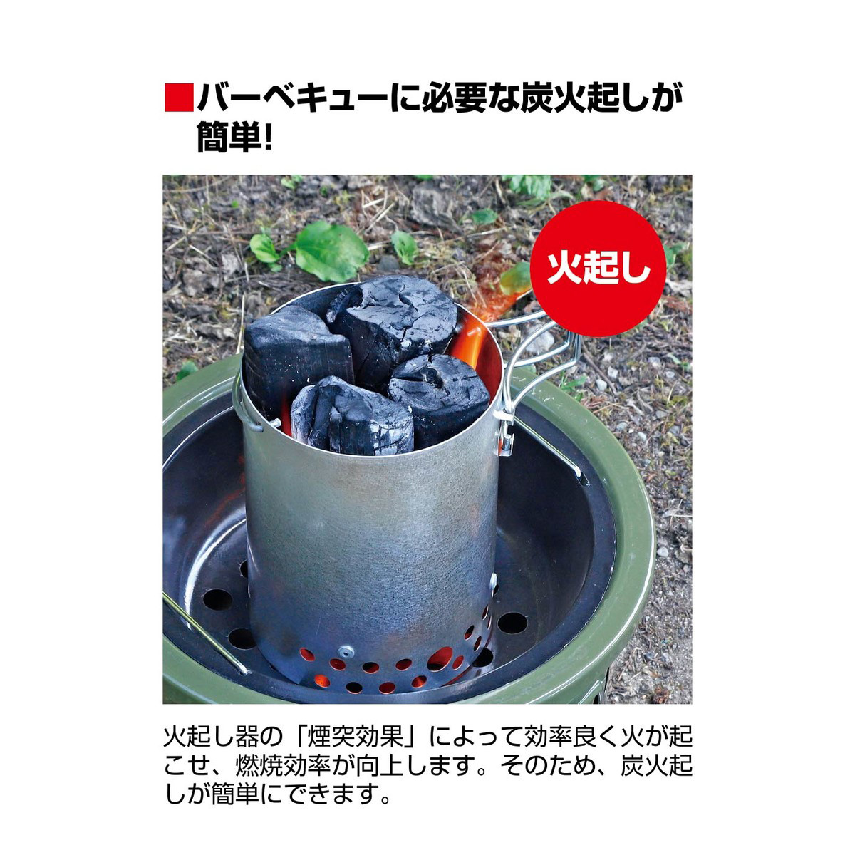 火起し火消しセット 〈ミニ〉 - アウトドア・キャンプ用品