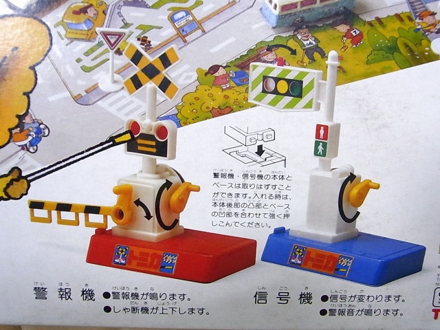 トミカ買取実績】トミカ 交通安全教室セットの信号機と遮断機の紹介