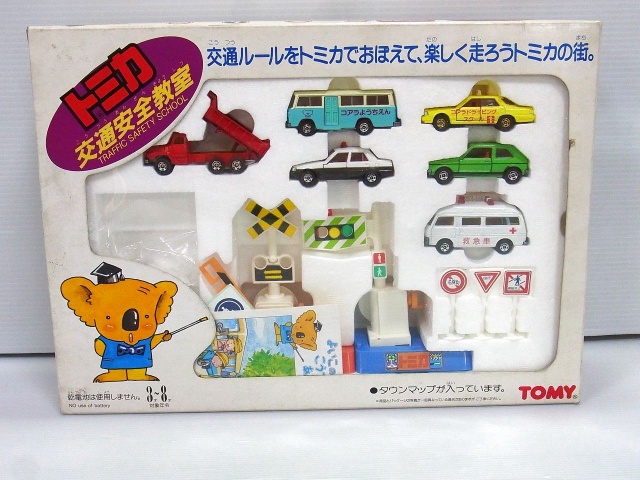 トミカ買取実績】トミカ 交通安全教室セットの信号機と遮断機の紹介