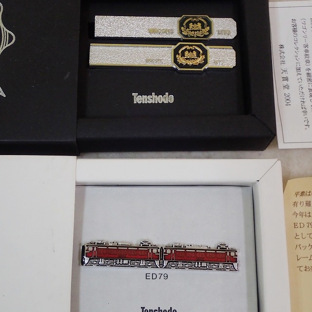 宅配】埼玉県さいたま市の鉄道模型買取実績｜天賞堂のネクタイピン