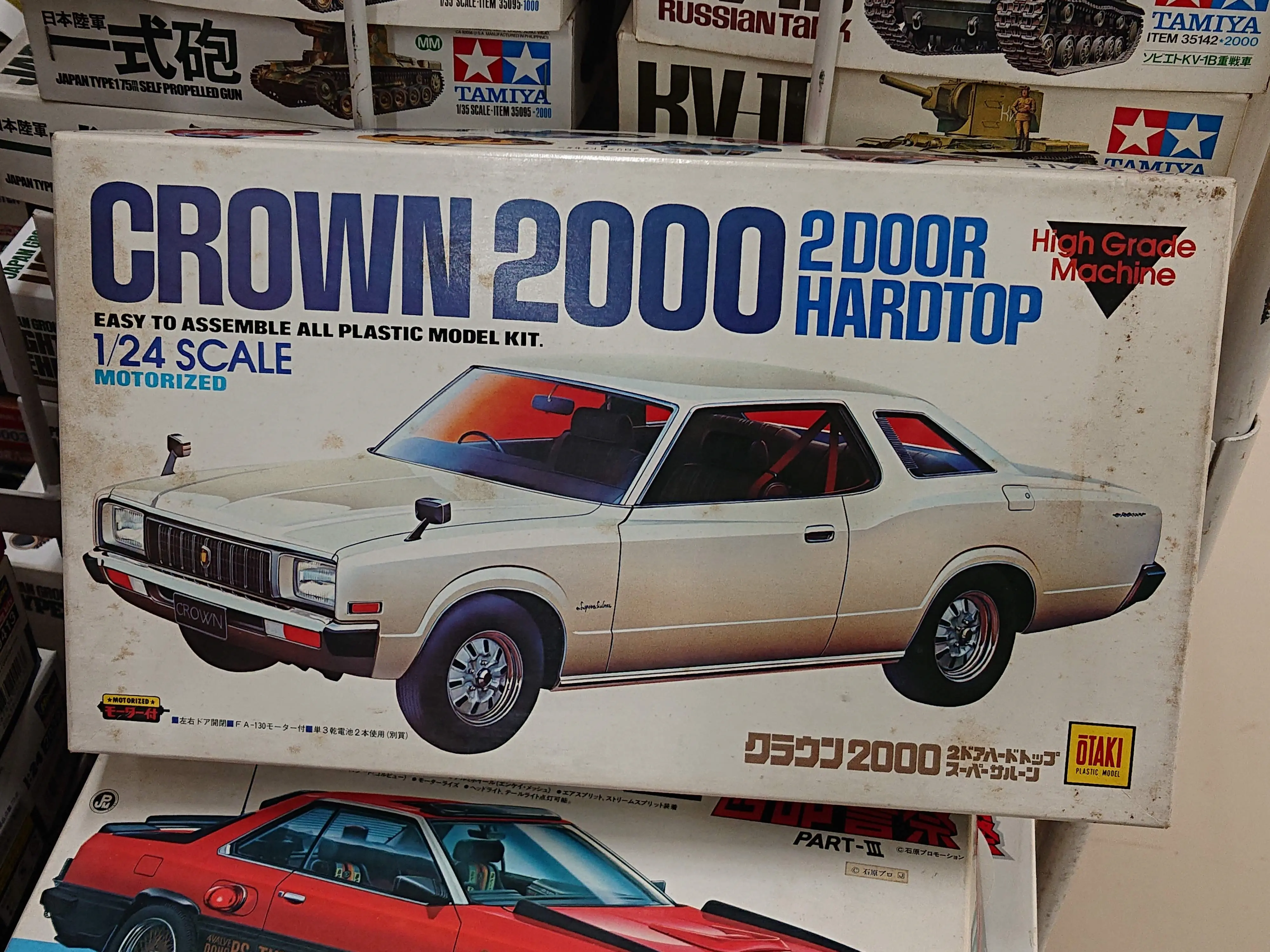 宅配】福島県いわき市のプラモデル買取実績｜自動車プラモデル「1/24