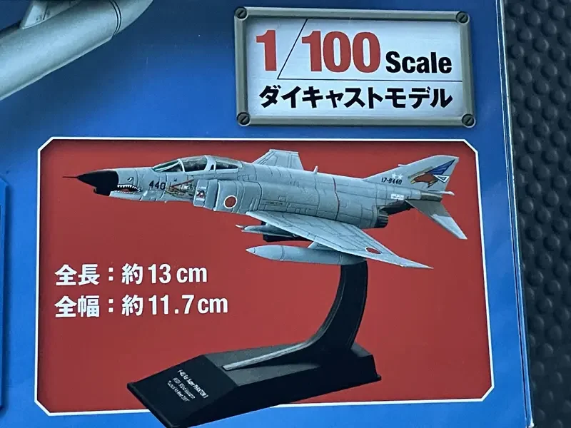 出張】埼玉県川口市の分冊百科買取実績｜アシェットエアファイター