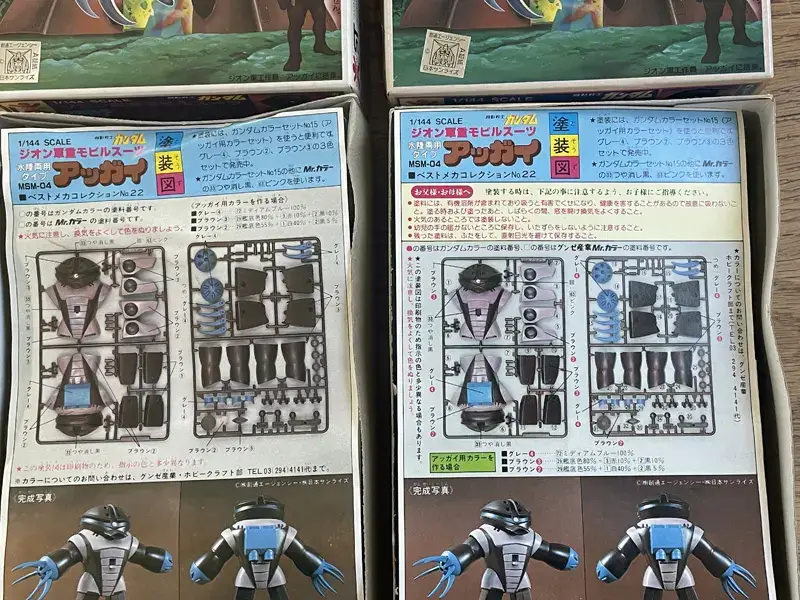 宅配買取】兵庫県尼崎市のプラモデル買取実績｜バンダイ「1/100 MS-06S