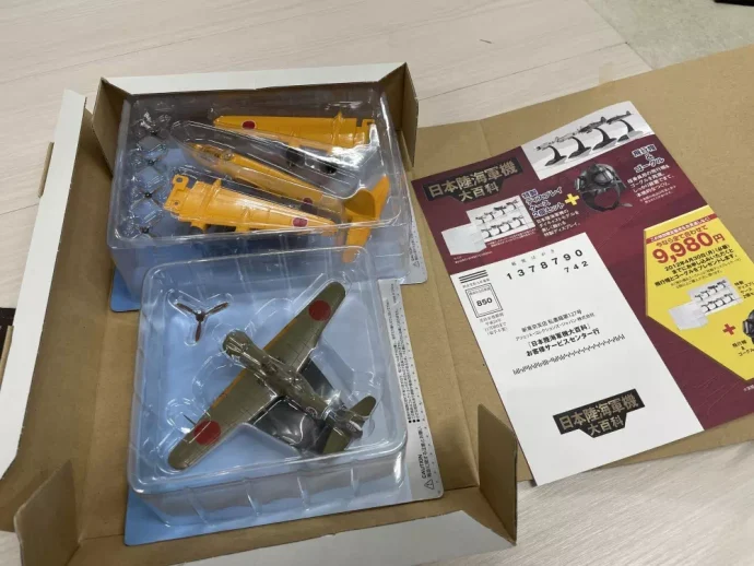 店頭買取】東京都の分冊百科、アシェットの買取実績｜アシェット「日本