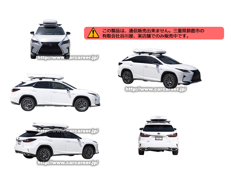 BRS660WH イノー ウェッジ 660ホワイト ルーフボックス /カーキャリア ナビ