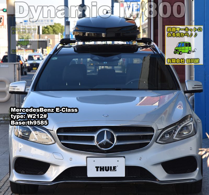 THULE Dynamic M/800ブラック をベンツEクラスワゴンにTHULEウィング